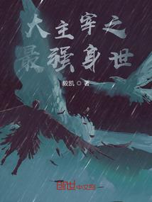 惊世狂后