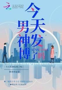 异世女王采草记