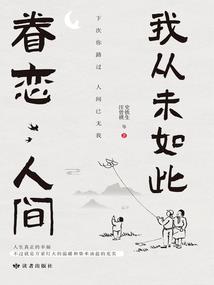 关于孙荷的记忆