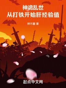 重夺五界