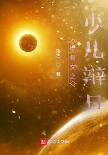 科技必须死