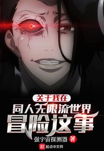 异界召唤无敌系统