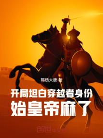 肥妞二号完美变身记