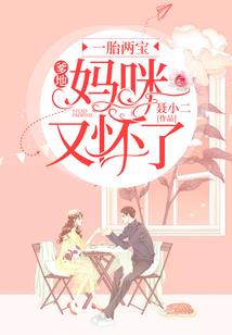 异晶奇缘