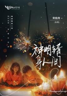 都市王牌贴身保镖