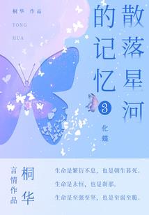 无极蛮仙