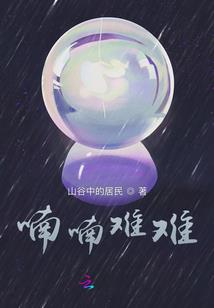 相公多多追着跑