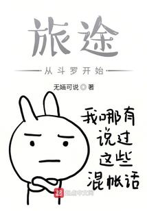 我们永不告别