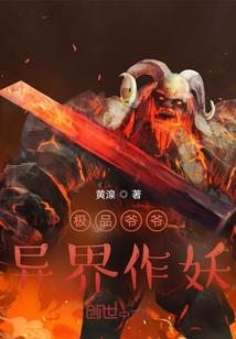 狂乱异族