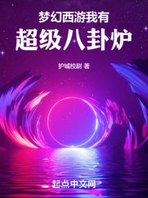 邪道圣君