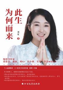 花开半生
