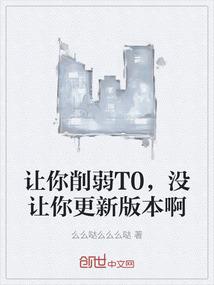 权宦的掌中雀