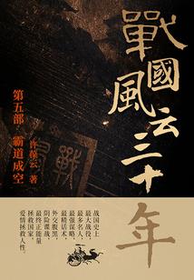 梦尽繁华之宫怨