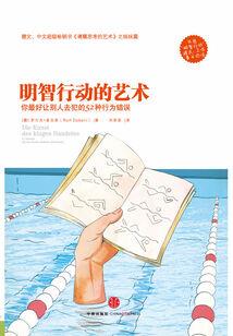 穿越世界的圈