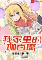 阿应的奇妙冒险