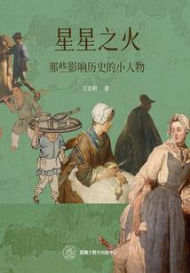 真假千金的戏剧爱情