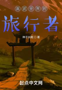 是开始还是末世