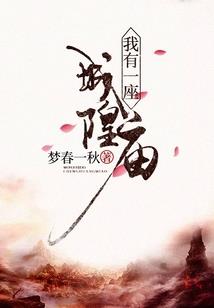 寻石纪