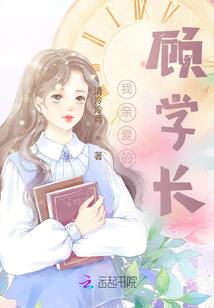 强少的专属恋人