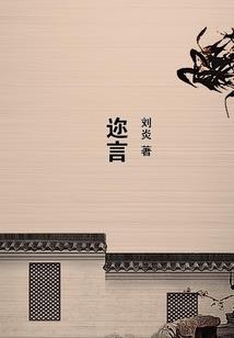 幽悠帝女剑雨行