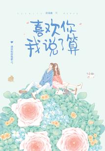 兄妹间的温柔陷阱