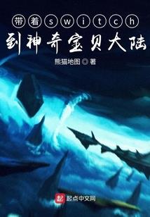 误入精灵国