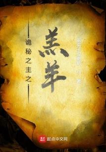 妖道笔录(合作)