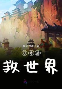 边南守墓人