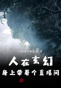 仙，也能这样修