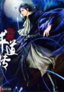 言灵律者闯世界