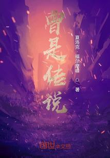无上仙尊传