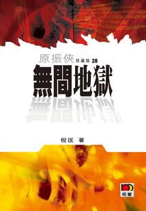 夜族圣骑士