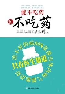 大恶魔战记