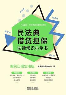 下村干部