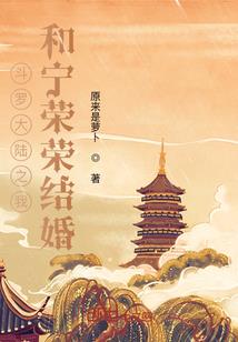 纤仙