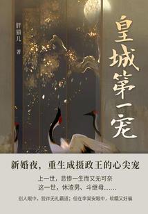 死神的第四世