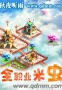 东富西贵