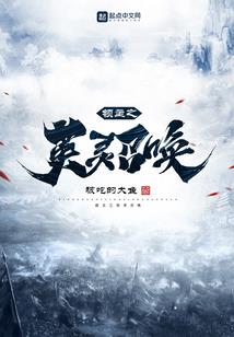 绝代双骄系统