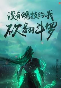 九州僵尸传