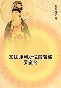 法祖星图