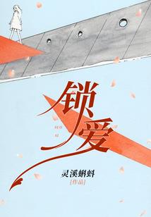 颈上花