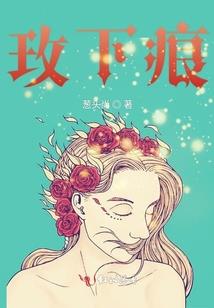 桃花情伤劫