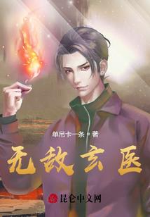 穿越当僵尸