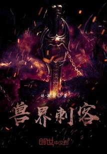 异常大陆