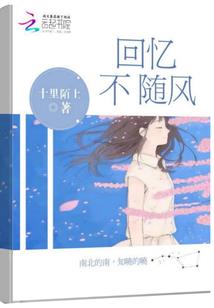 三念是南风