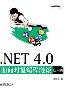 终极一班之雷火至尊