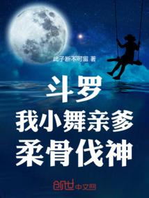 六阳横空