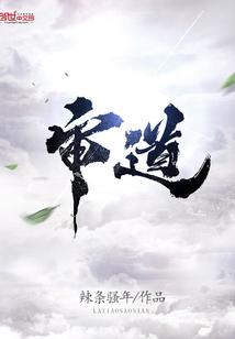 超魔狩猎