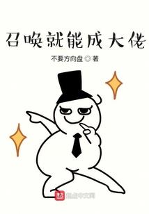 生化王者时代