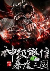 守卫者之初次交锋